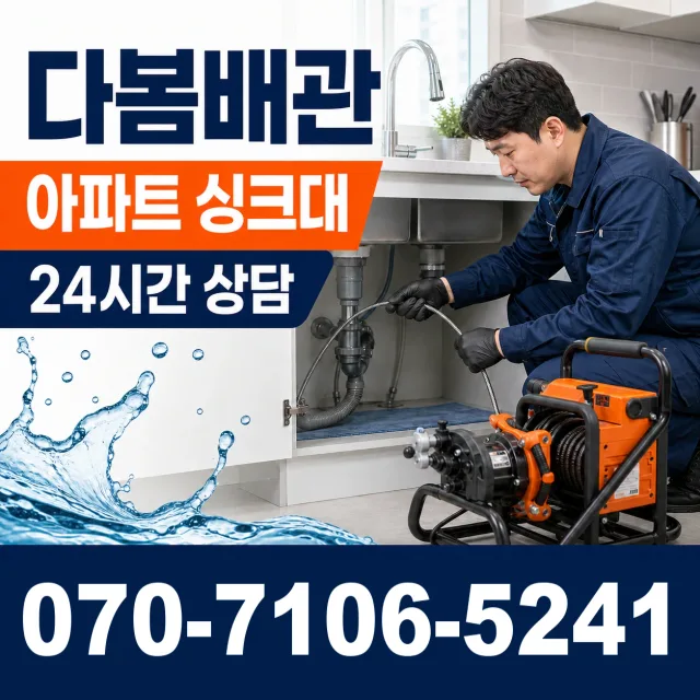 서부면 어사리 화장실하수구냄새 상담 이미지 7